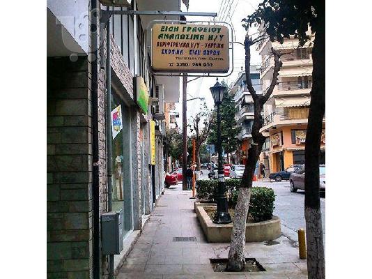 PoulaTo: Φωτιζόμενη οριζόντια κρεμαστή πινακίδα με νέον